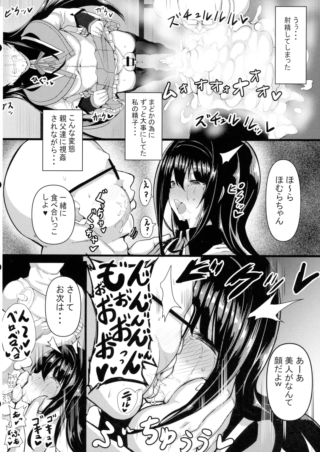 [Rihito Akane] HTSK12 Fhentai - Page 10