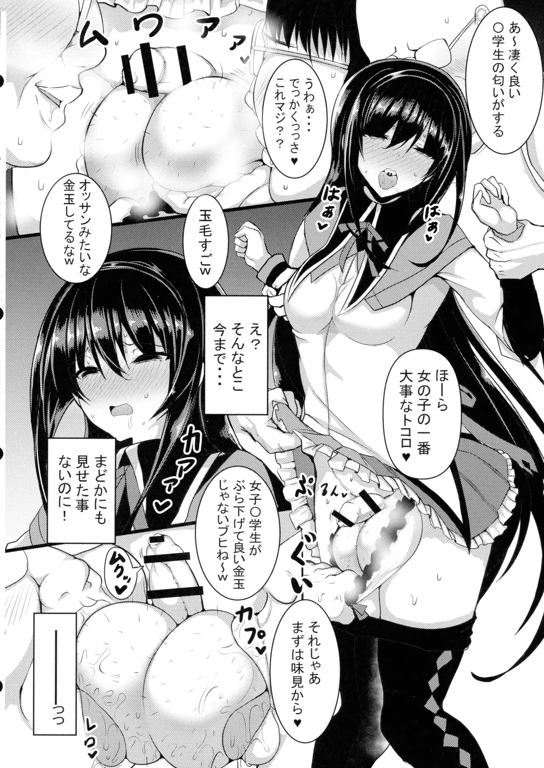 [Rihito Akane] HTSK12 Fhentai - Page 6