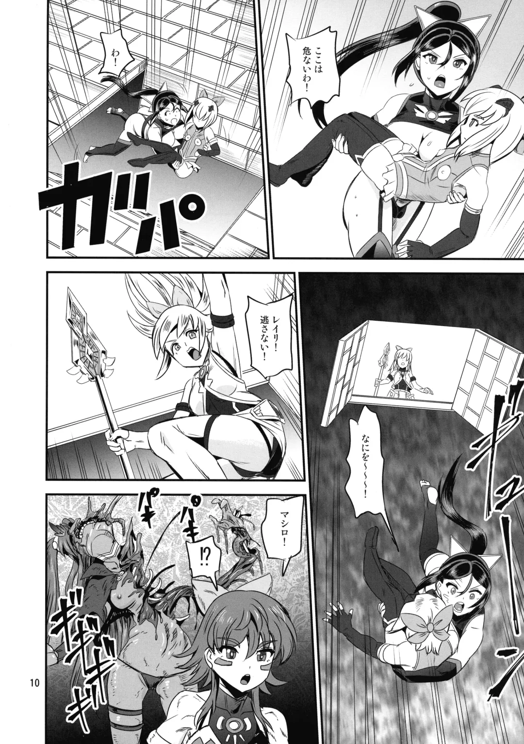 [Kumoi Takashi] Mahoushoujyo Rensei System EPISODE 05 Fhentai - Page 10