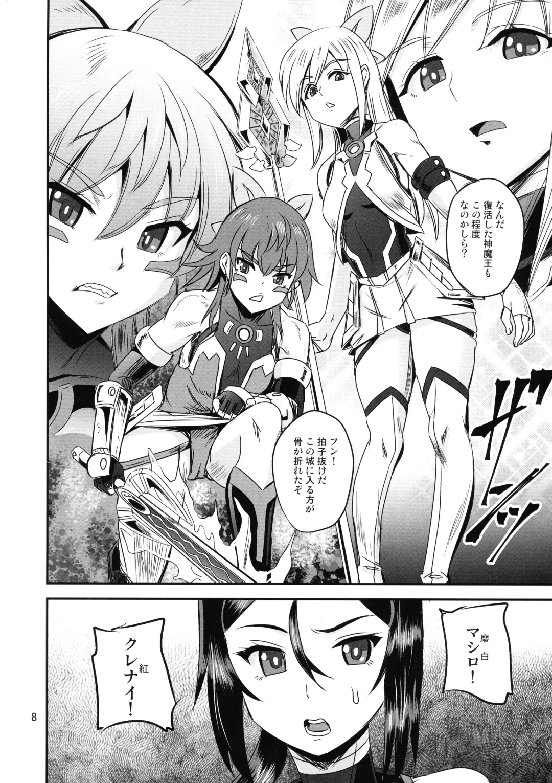 [Kumoi Takashi] Mahoushoujyo Rensei System EPISODE 05 Fhentai - Page 8