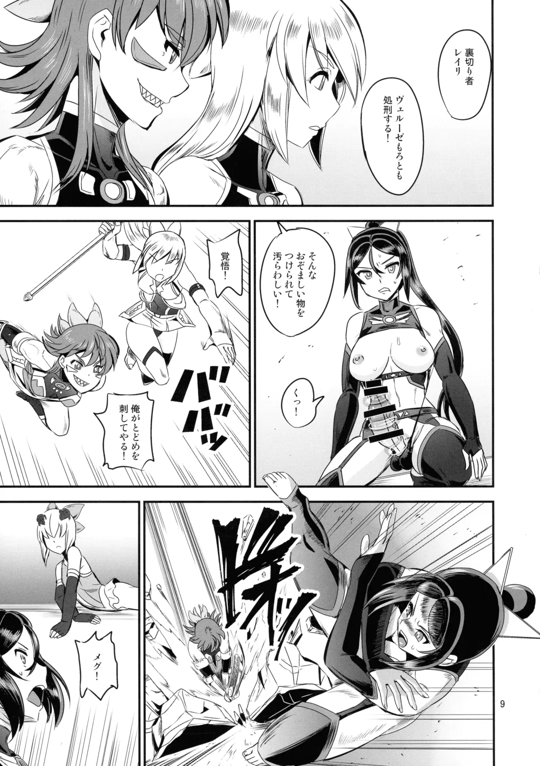 [Kumoi Takashi] Mahoushoujyo Rensei System EPISODE 05 Fhentai - Page 9