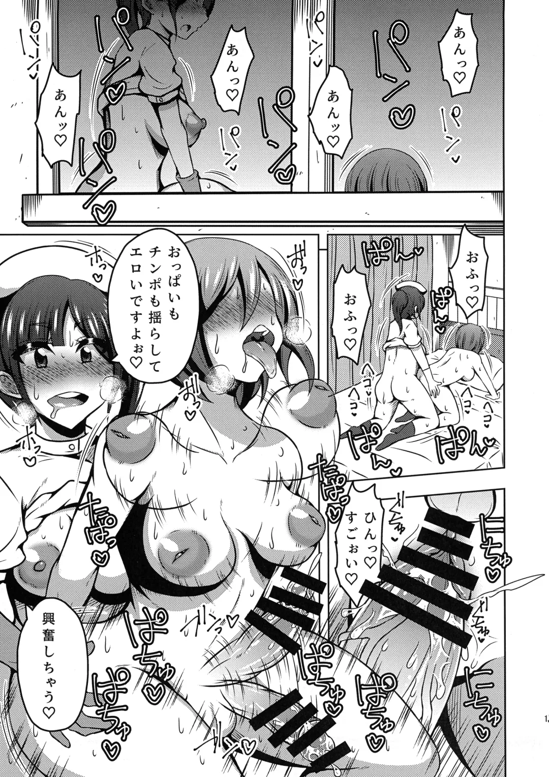 [Asakura Shimoichi] Futanari Nurse no Iru Byoutou. Fhentai - Page 17