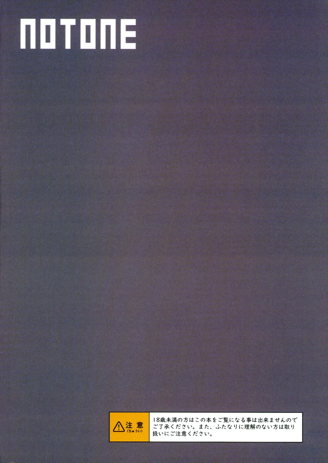 [Asakura Shimoichi] Futanari Nurse no Iru Byoutou. Fhentai - Page 2