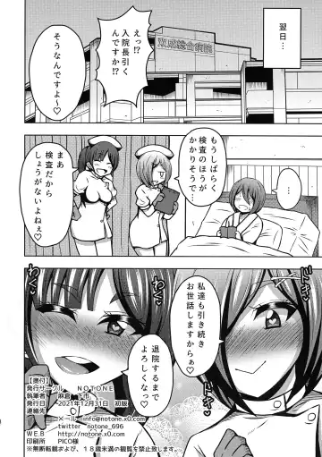 [Asakura Shimoichi] Futanari Nurse no Iru Byoutou. Fhentai - Page 30