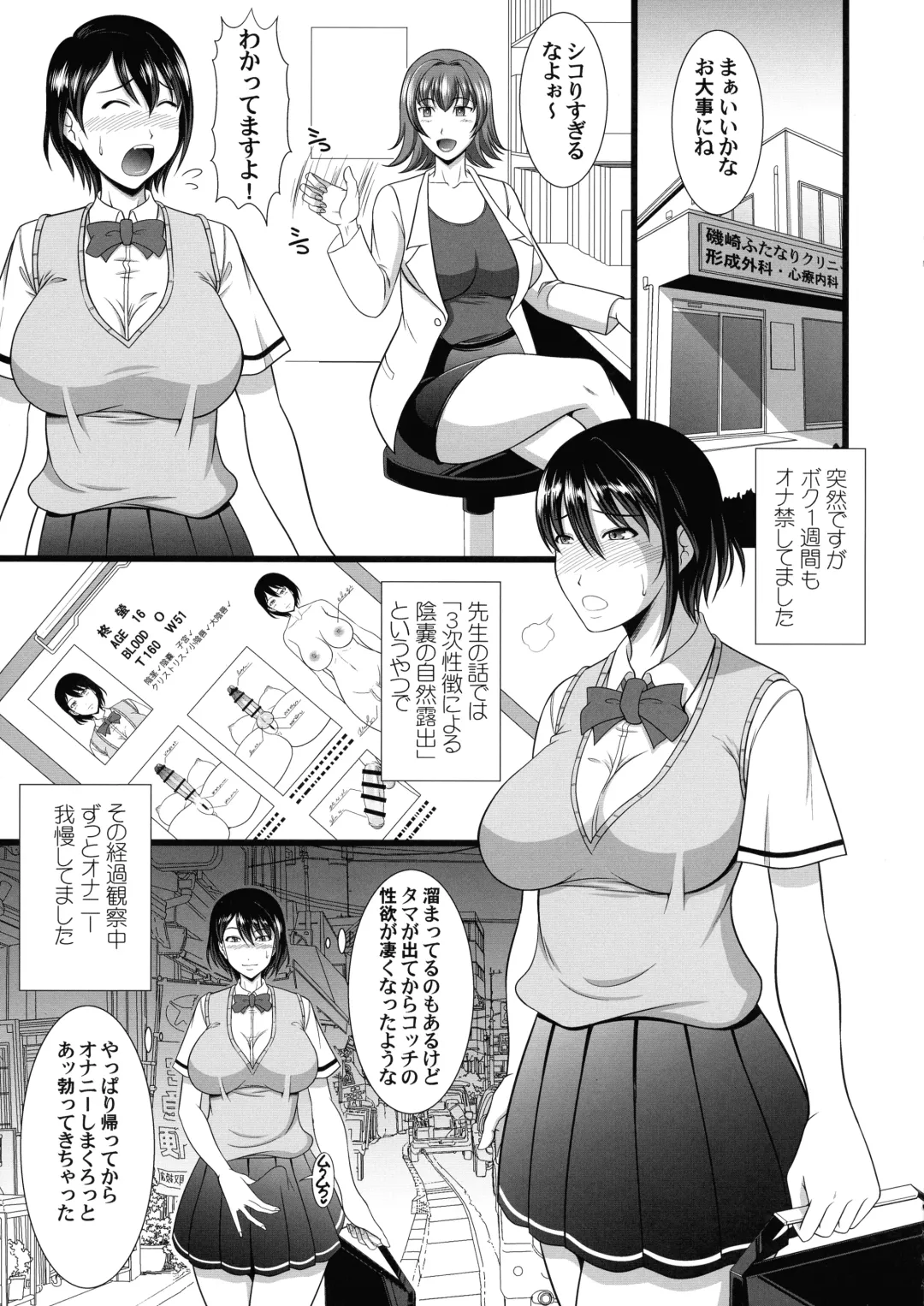 [Kiyose Kaoru] Mitsugu Sei n Onee-san no Sugo Teku o Gaman shite nama Nakadashi o Getto Shiyou Fhentai - Page 5
