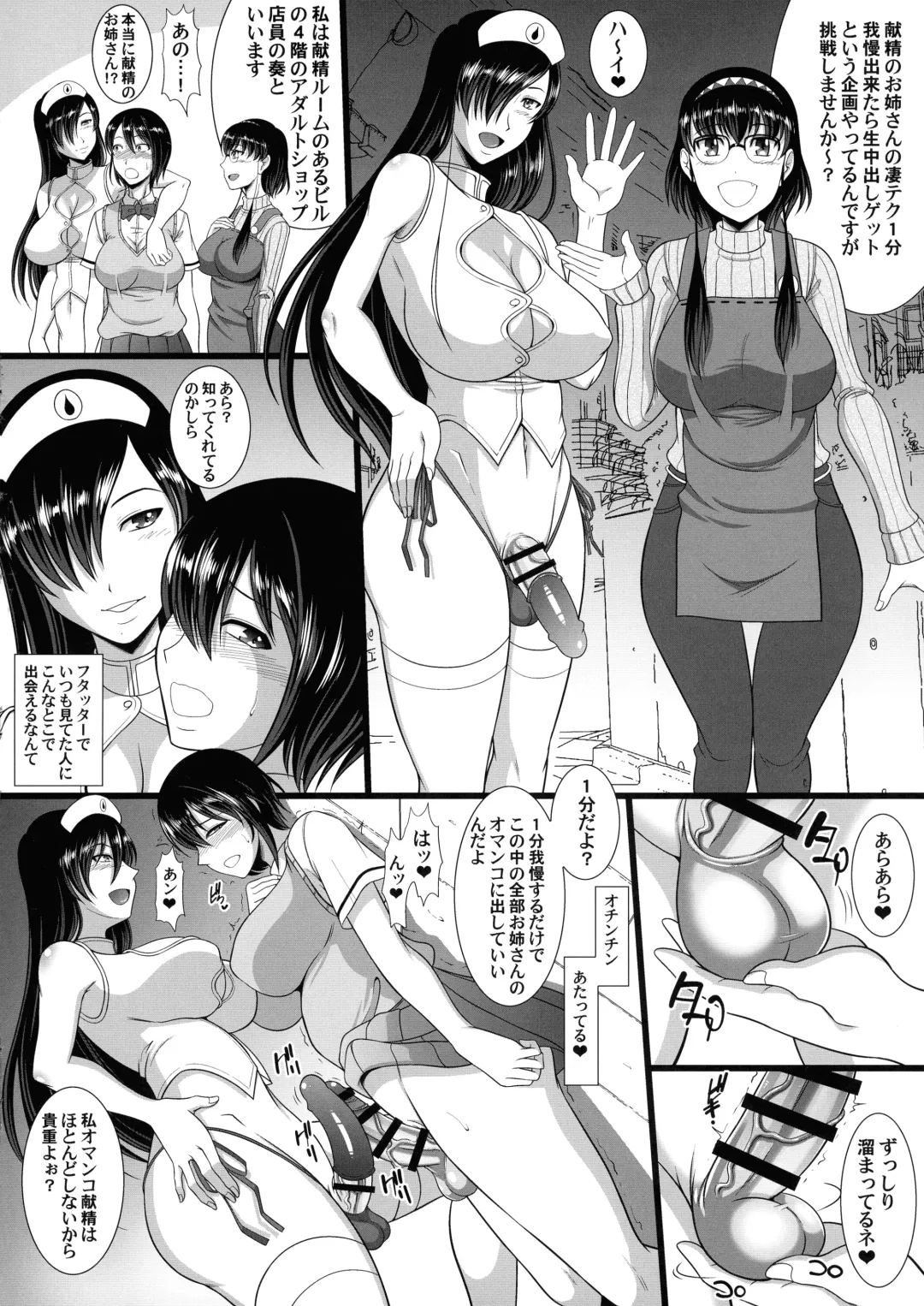 [Kiyose Kaoru] Mitsugu Sei n Onee-san no Sugo Teku o Gaman shite nama Nakadashi o Getto Shiyou Fhentai - Page 6