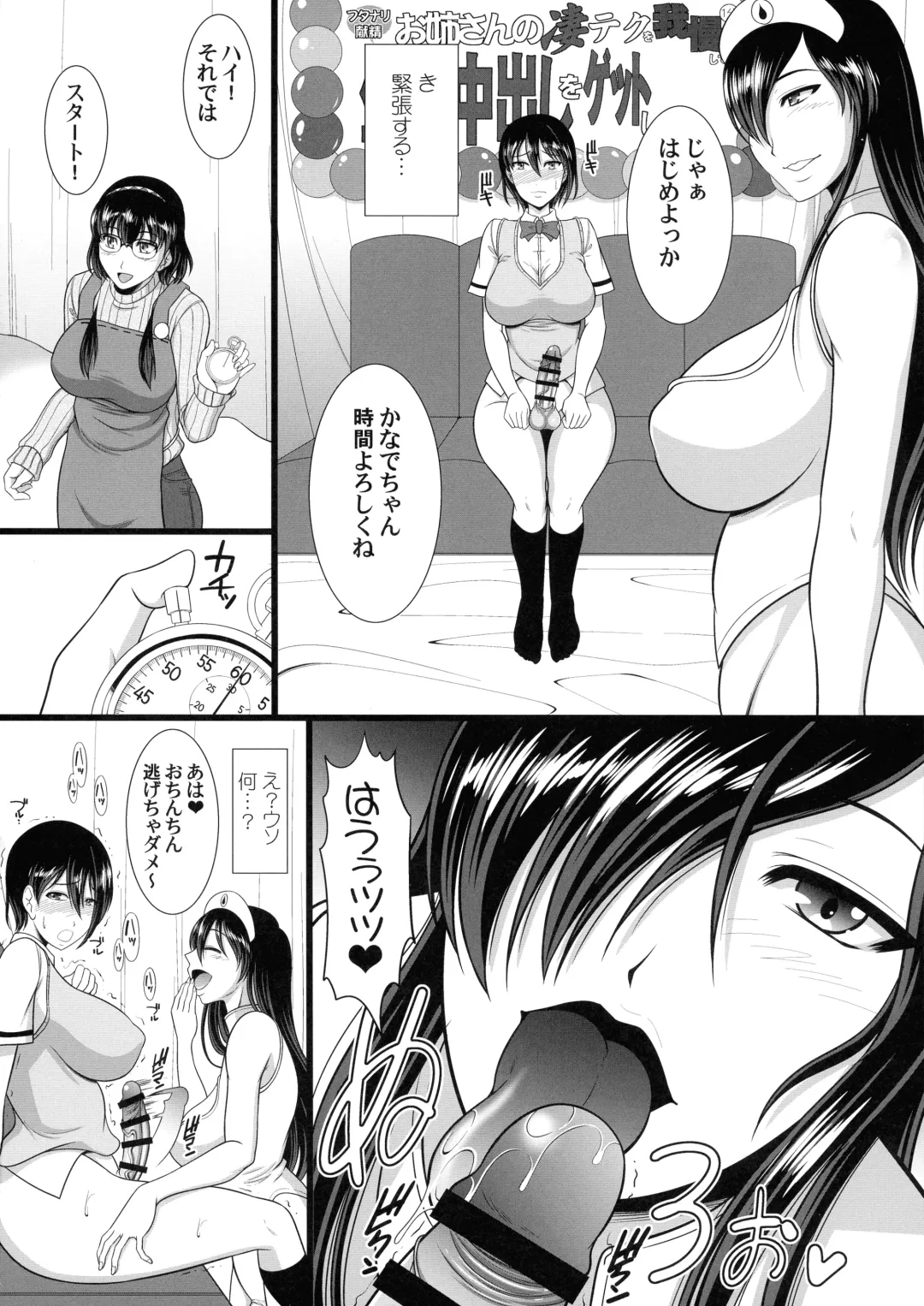 [Kiyose Kaoru] Mitsugu Sei n Onee-san no Sugo Teku o Gaman shite nama Nakadashi o Getto Shiyou Fhentai - Page 8