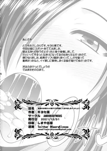 [Kiyose Kaoru] Mitsugu Sei n Onee-san no Sugo Teku o Gaman shite nama Nakadashi o Getto Shiyou Fhentai - Page 26