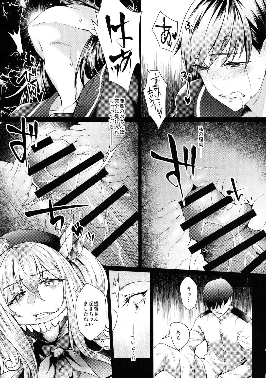 [Jinnai] Aku Kashima Fhentai - Page 15