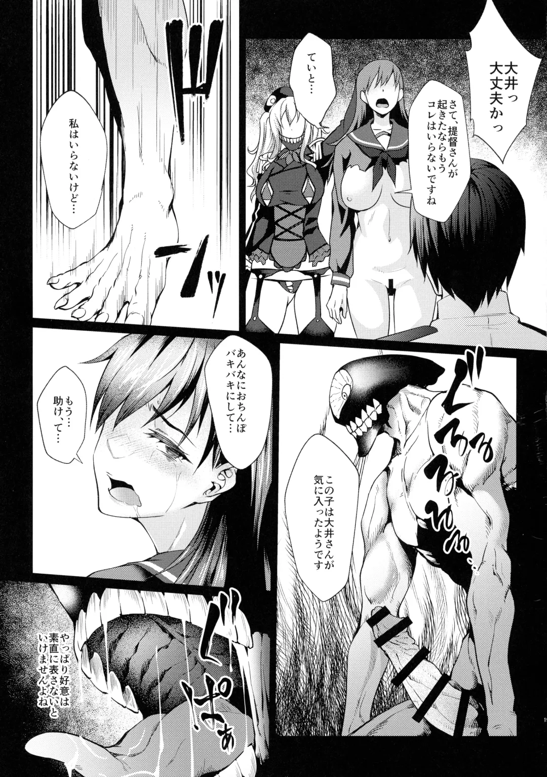 [Jinnai] Aku Kashima Fhentai - Page 19