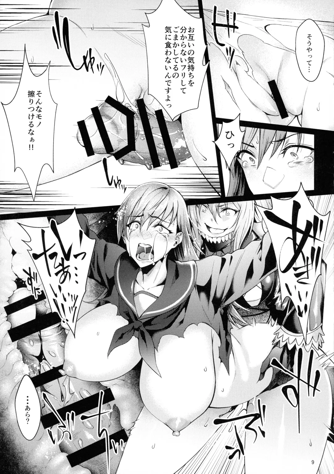 [Jinnai] Aku Kashima Fhentai - Page 9