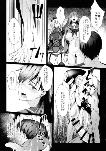 [Jinnai] Aku Kashima Fhentai - Page 19