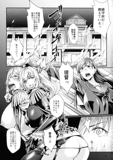 [Jinnai] Aku Kashima Fhentai - Page 3