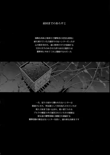 [Makari Tohru] Solo Hunter no Seitai WORLD 7 Fhentai - Page 4