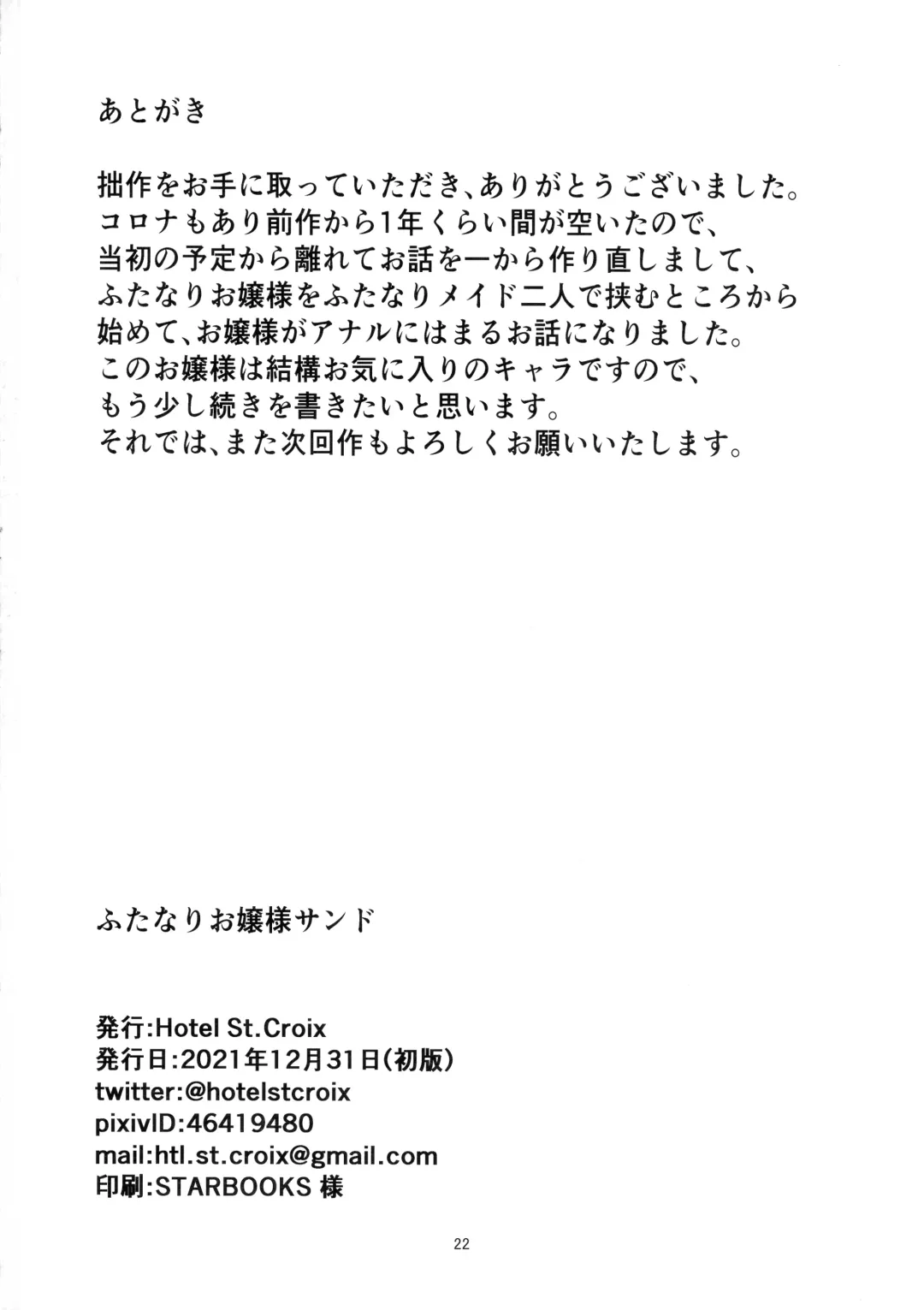 [Sankurowa] Futanari Ojyosama Sandwich Fhentai - Page 22