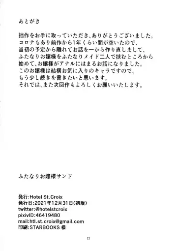 [Sankurowa] Futanari Ojyosama Sandwich Fhentai - Page 22