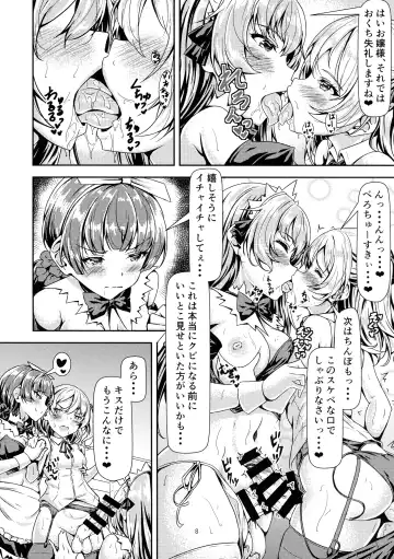 [Sankurowa] Futanari Ojyosama Sandwich Fhentai - Page 8