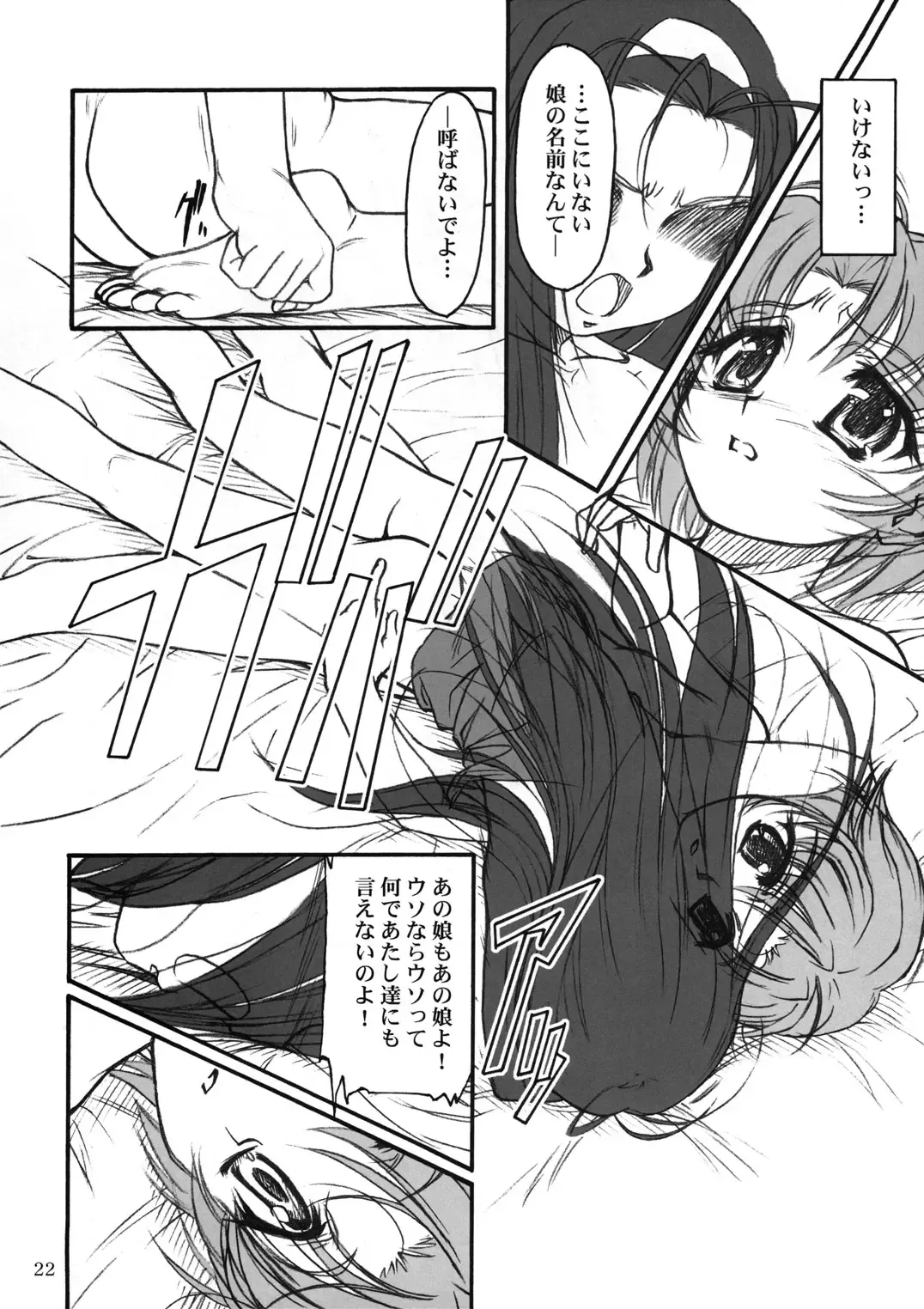 [Route39 - Zenki] TOMOMI-XXX Fhentai - Page 21