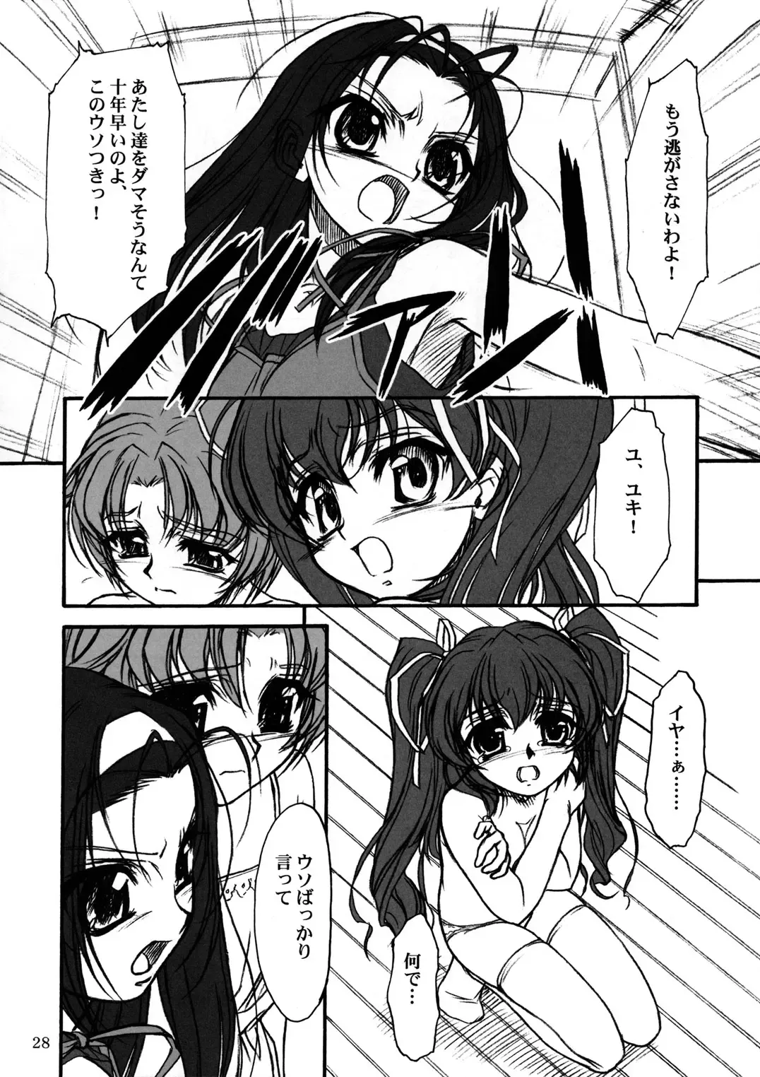 [Route39 - Zenki] TOMOMI-XXX Fhentai - Page 27