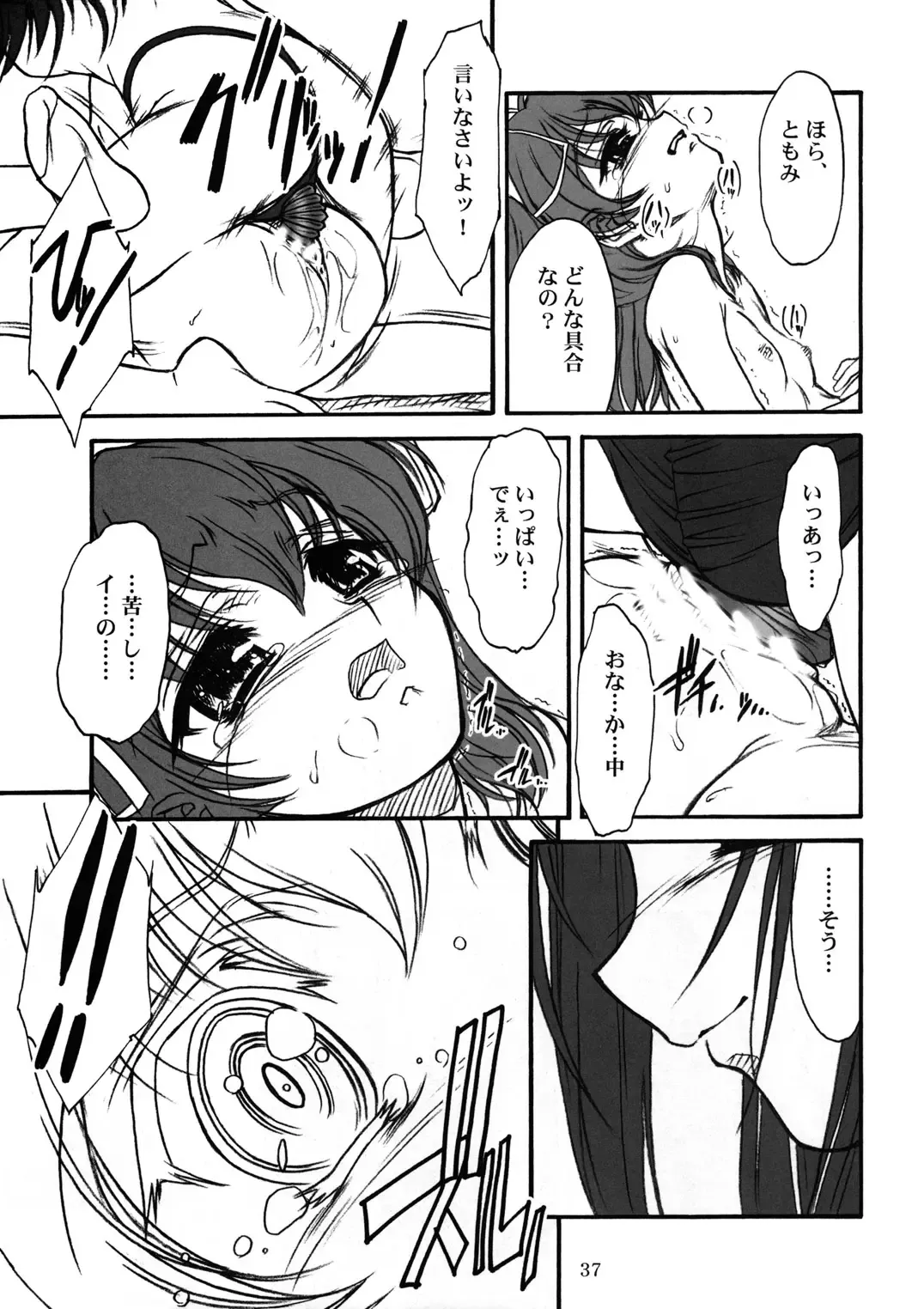 [Route39 - Zenki] TOMOMI-XXX Fhentai - Page 36