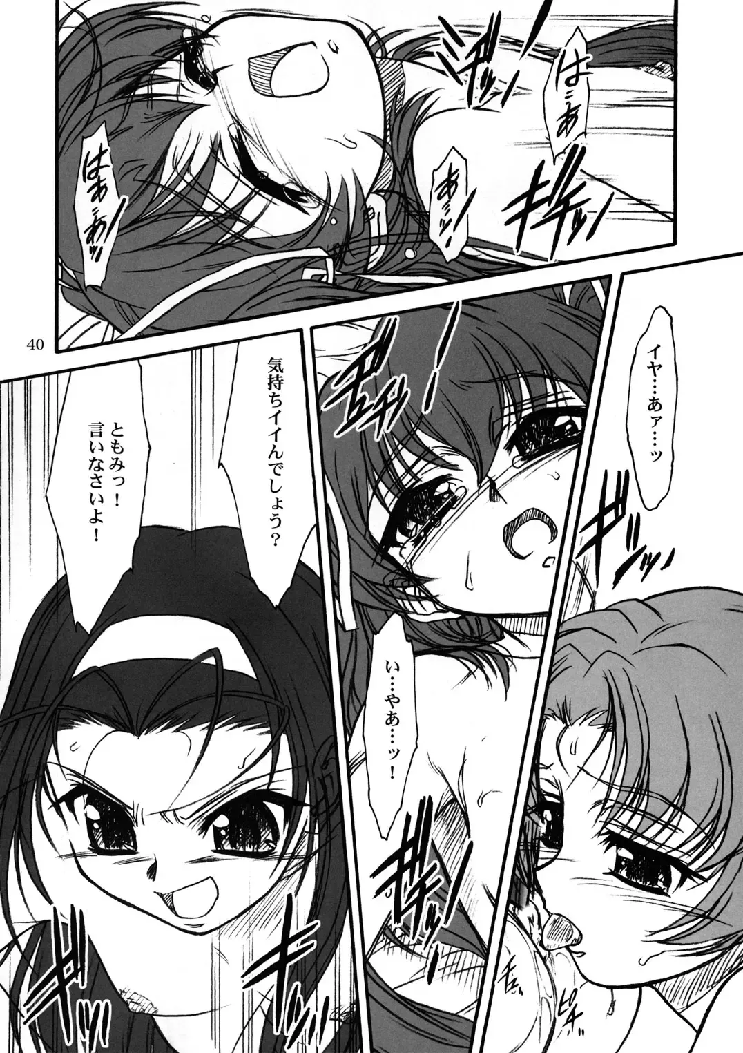 [Route39 - Zenki] TOMOMI-XXX Fhentai - Page 39