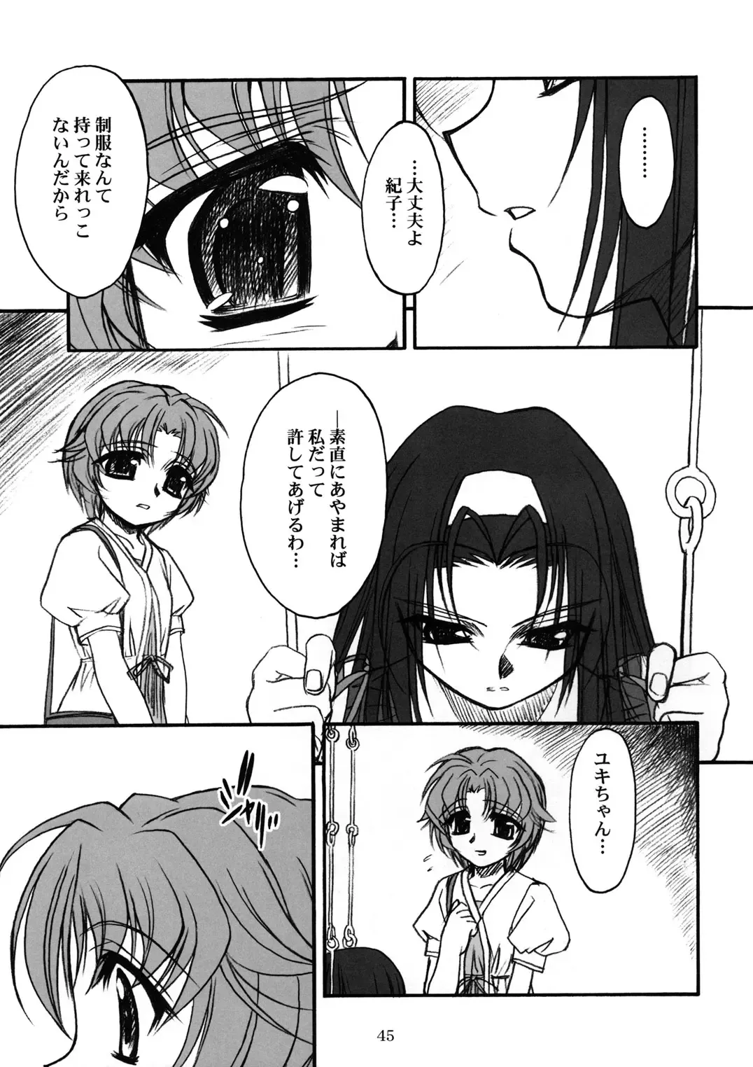 [Route39 - Zenki] TOMOMI-XXX Fhentai - Page 44