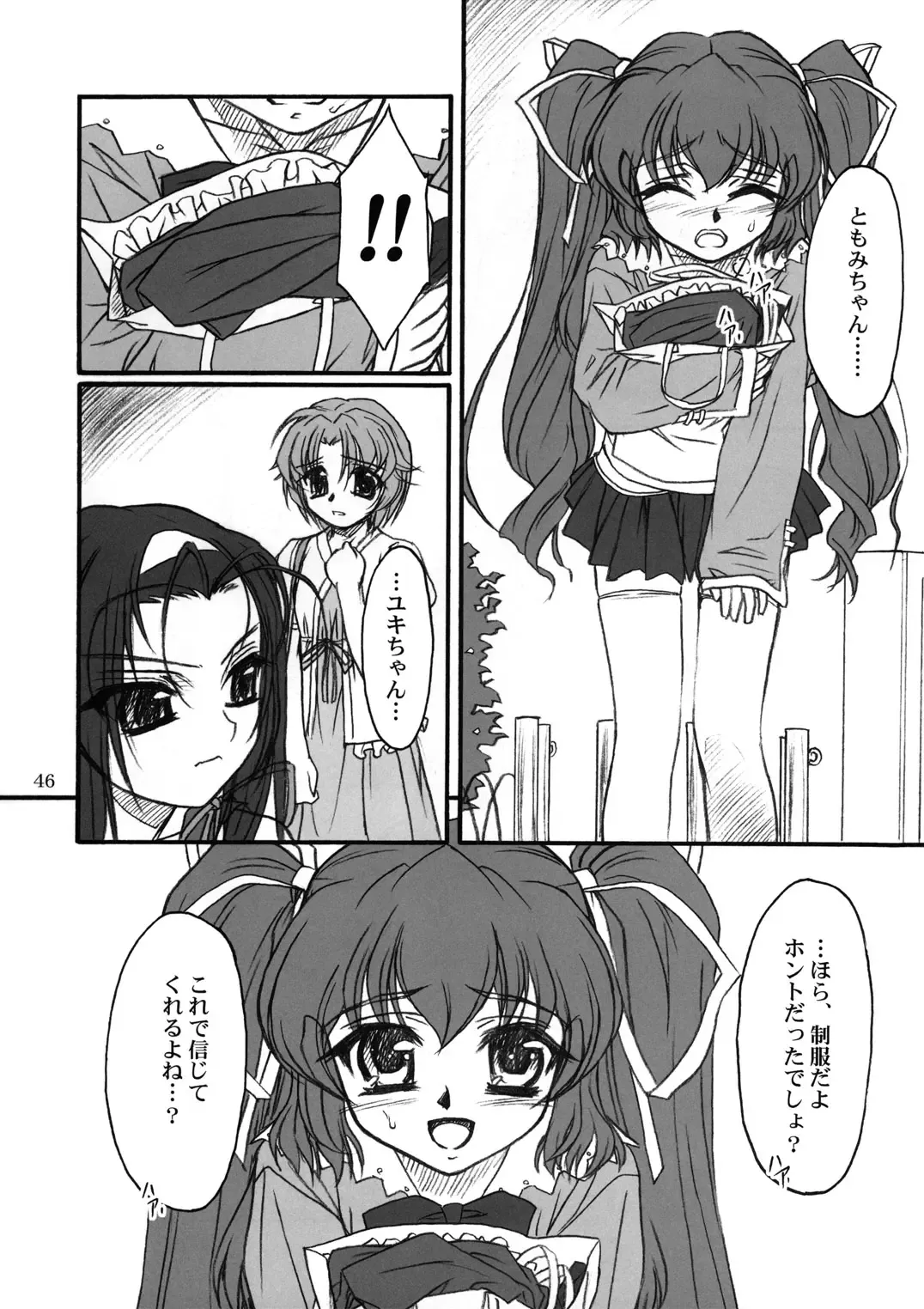 [Route39 - Zenki] TOMOMI-XXX Fhentai - Page 45