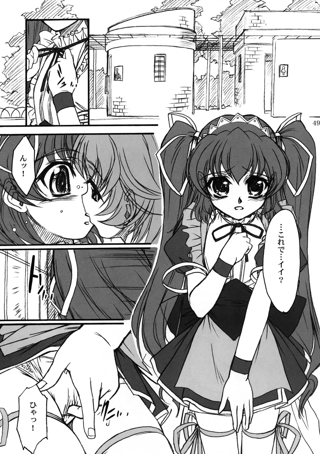 [Route39 - Zenki] TOMOMI-XXX Fhentai - Page 48