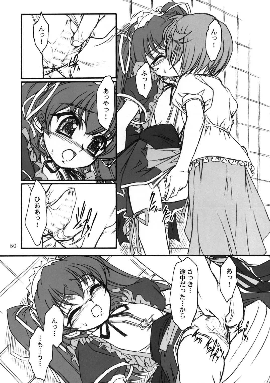 [Route39 - Zenki] TOMOMI-XXX Fhentai - Page 49