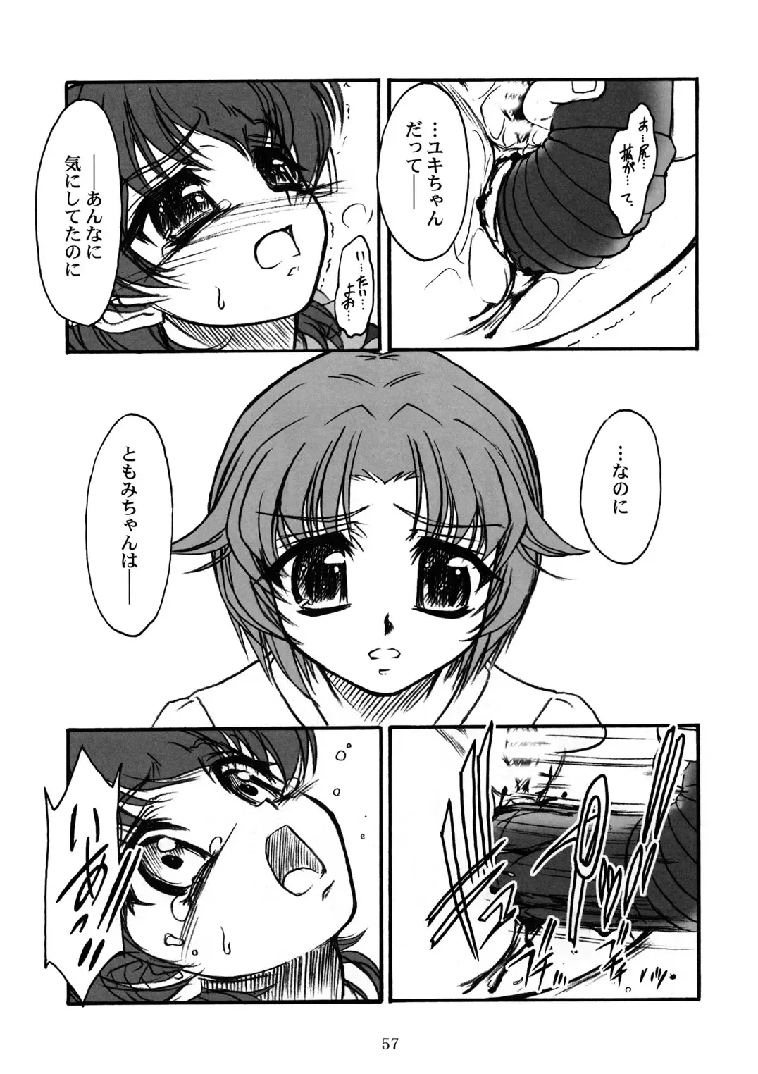 [Route39 - Zenki] TOMOMI-XXX Fhentai - Page 56