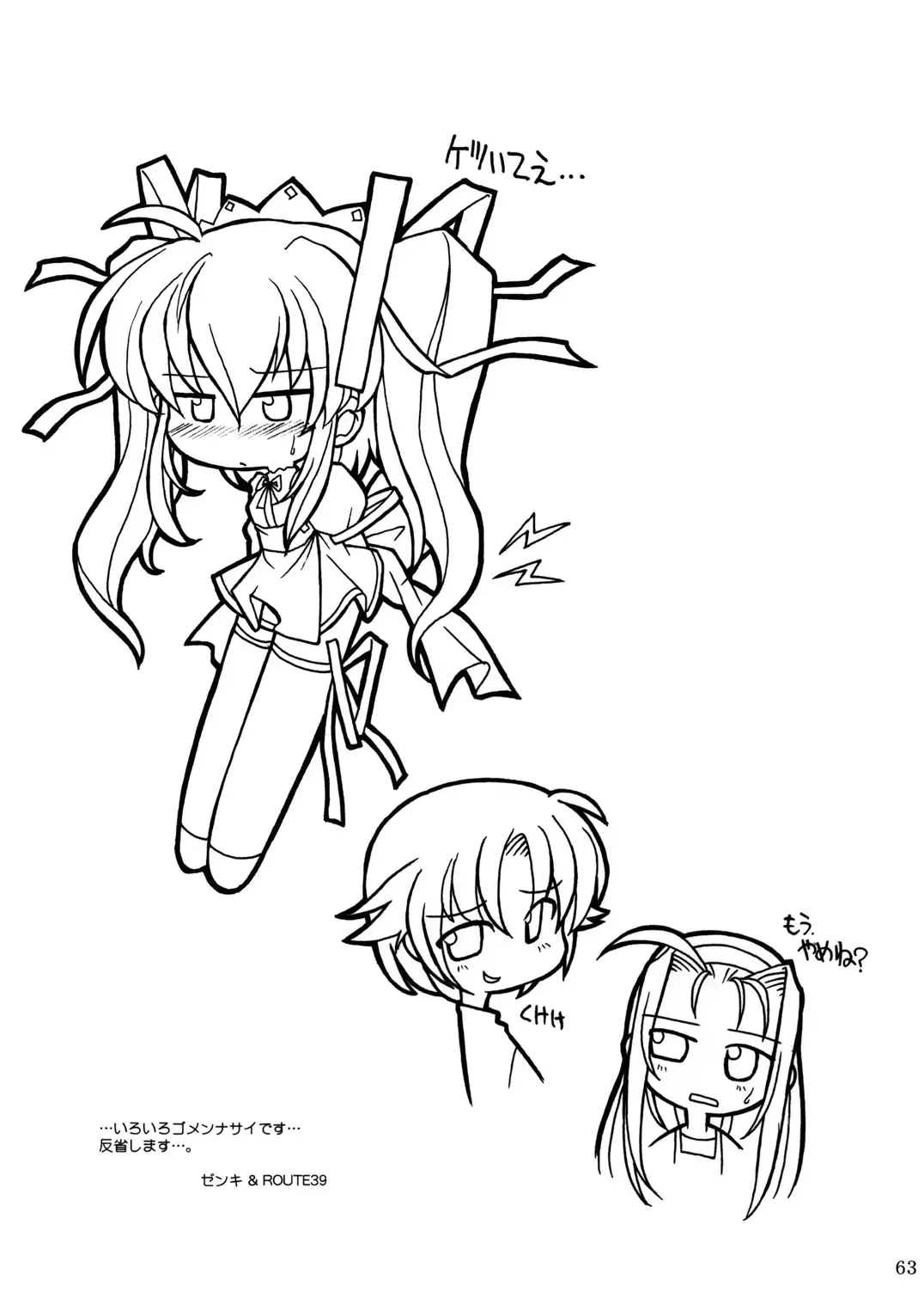 [Route39 - Zenki] TOMOMI-XXX Fhentai - Page 62
