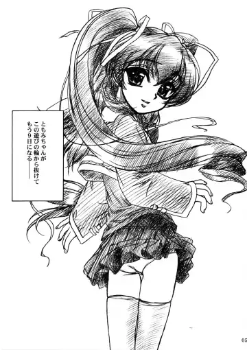 [Route39 - Zenki] TOMOMI-XXX Fhentai - Page 4