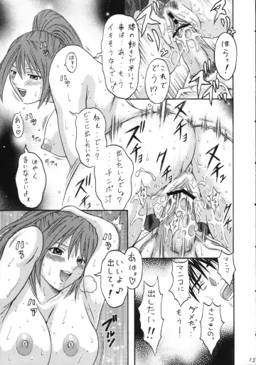 [Choco] Tonkatsu Evolution Ⅲ Fhentai - Page 12