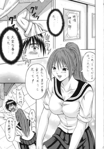 [Choco] Tonkatsu Evolution Ⅲ Fhentai - Page 2