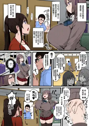 [Mizore] Kanojo ga Iru node Jaaku na Teishinchou M-Cup Amaama Ijiwaru Oshiego no Yuuwaku ni wa Makemasen. Fhentai - Page 2