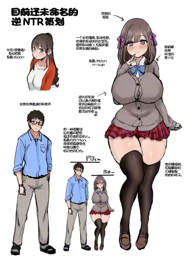 [Mizore] Kanojo ga Iru node Jaaku na Teishinchou M-Cup Amaama Ijiwaru Oshiego no Yuuwaku ni wa Makemasen. Fhentai - Page 25