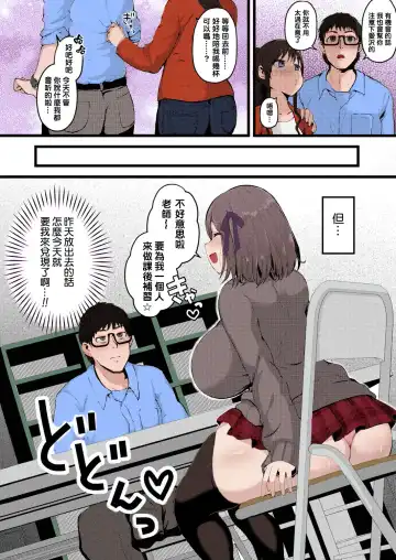 [Mizore] Kanojo ga Iru node Jaaku na Teishinchou M-Cup Amaama Ijiwaru Oshiego no Yuuwaku ni wa Makemasen. Fhentai - Page 4