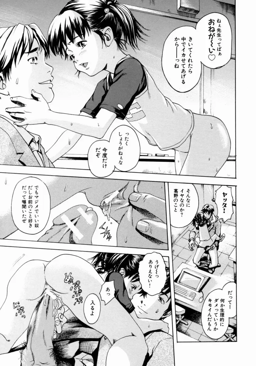 [Uran] Shoujo no Shizuku Fhentai - Page 113