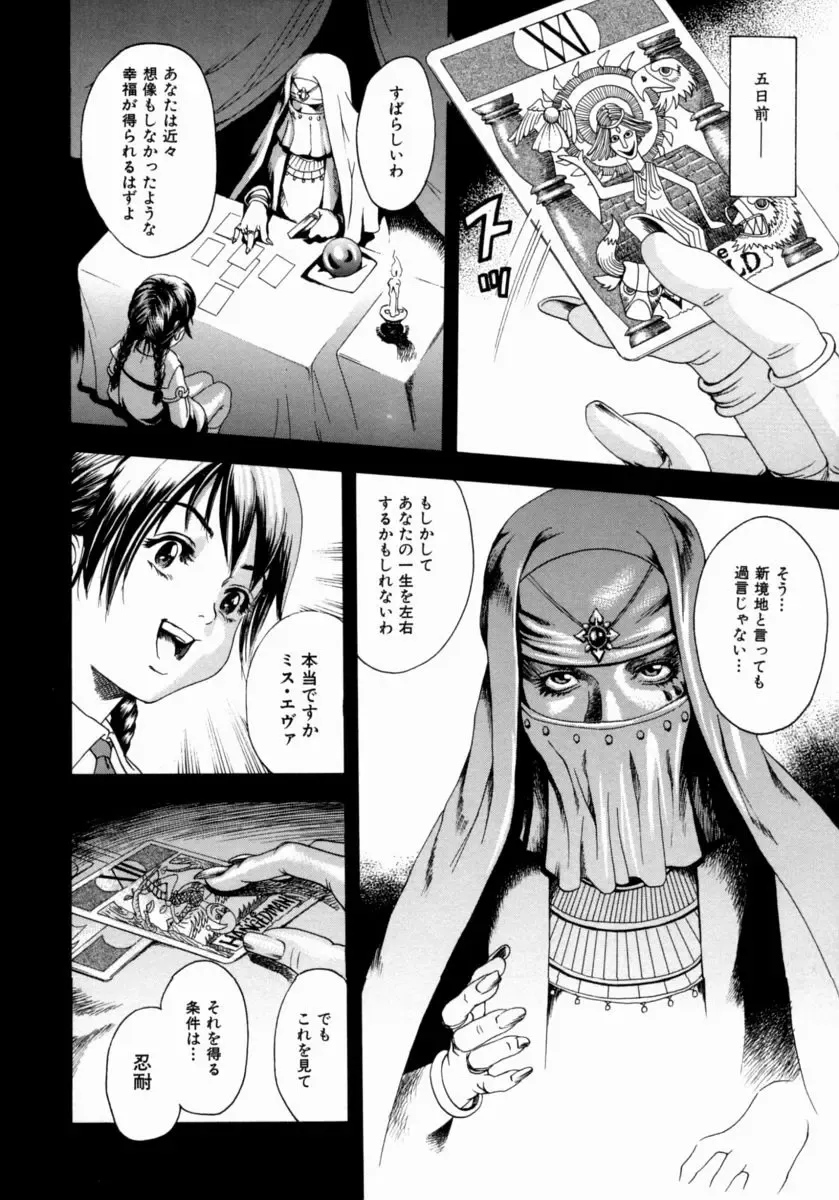 [Uran] Shoujo no Shizuku Fhentai - Page 12