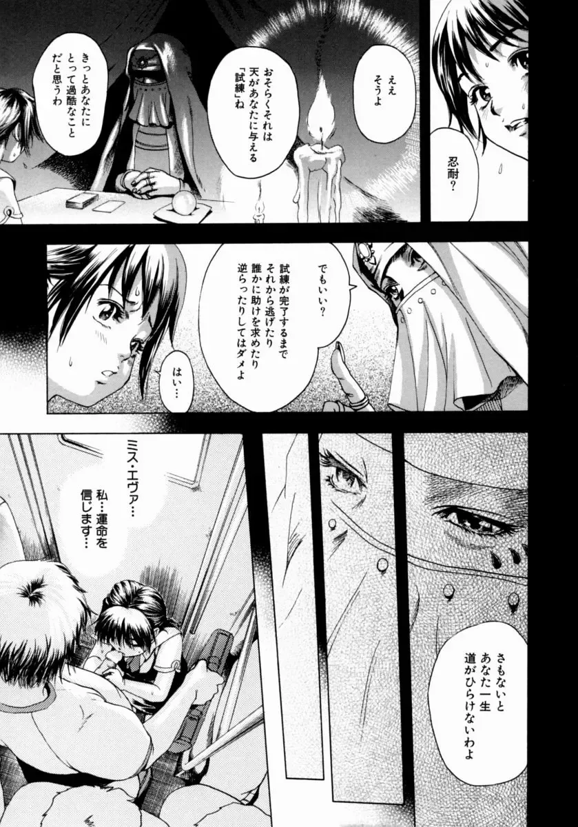 [Uran] Shoujo no Shizuku Fhentai - Page 13