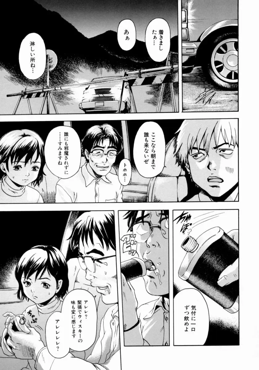 [Uran] Shoujo no Shizuku Fhentai - Page 31