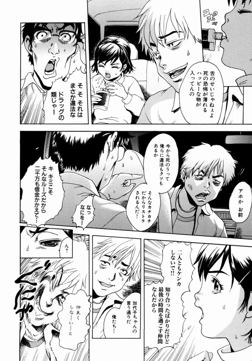 [Uran] Shoujo no Shizuku Fhentai - Page 32