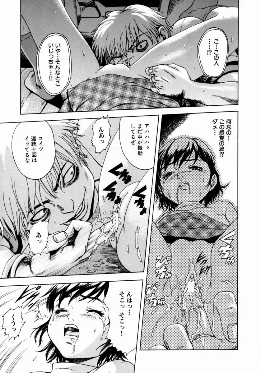 [Uran] Shoujo no Shizuku Fhentai - Page 37