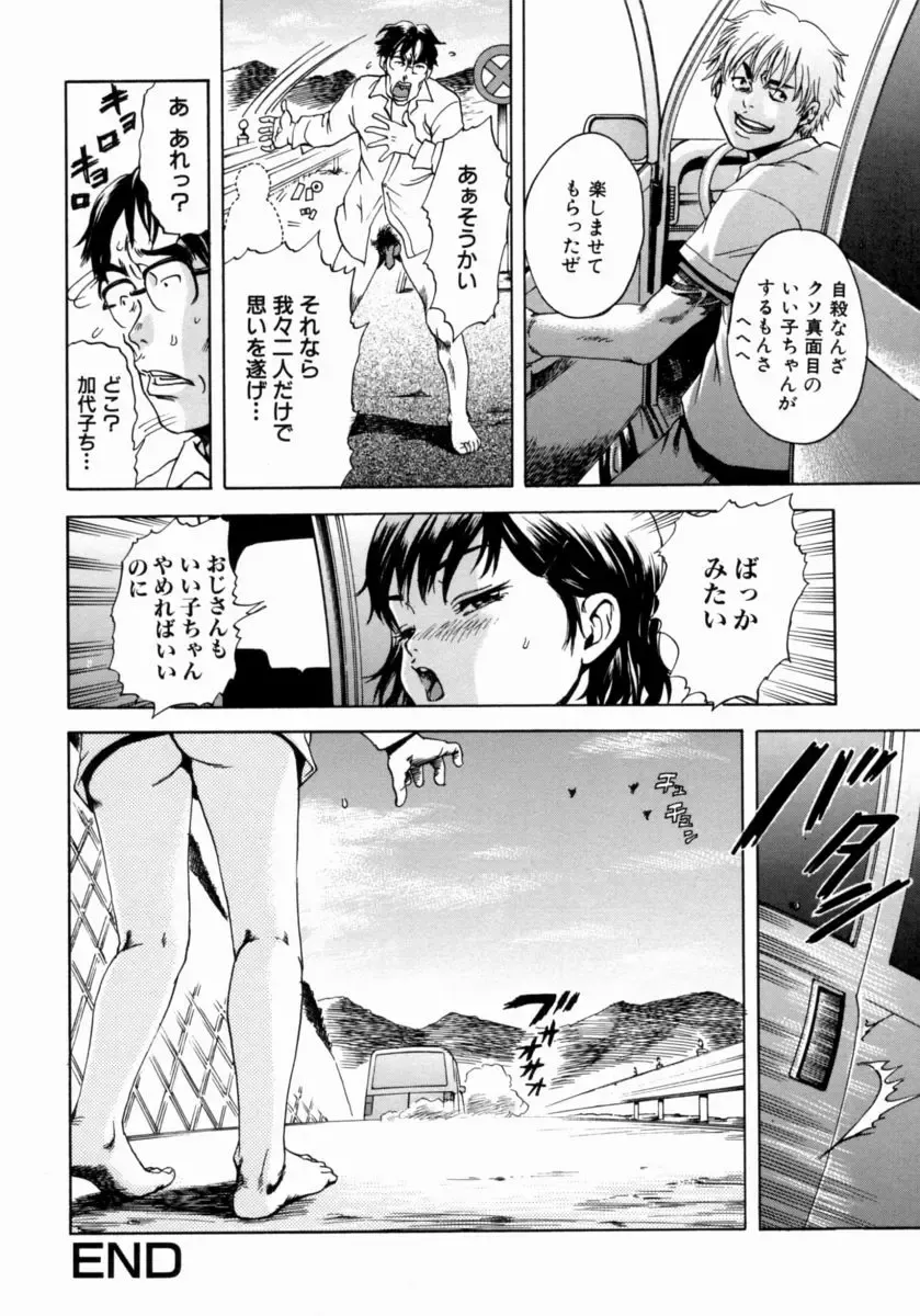[Uran] Shoujo no Shizuku Fhentai - Page 46