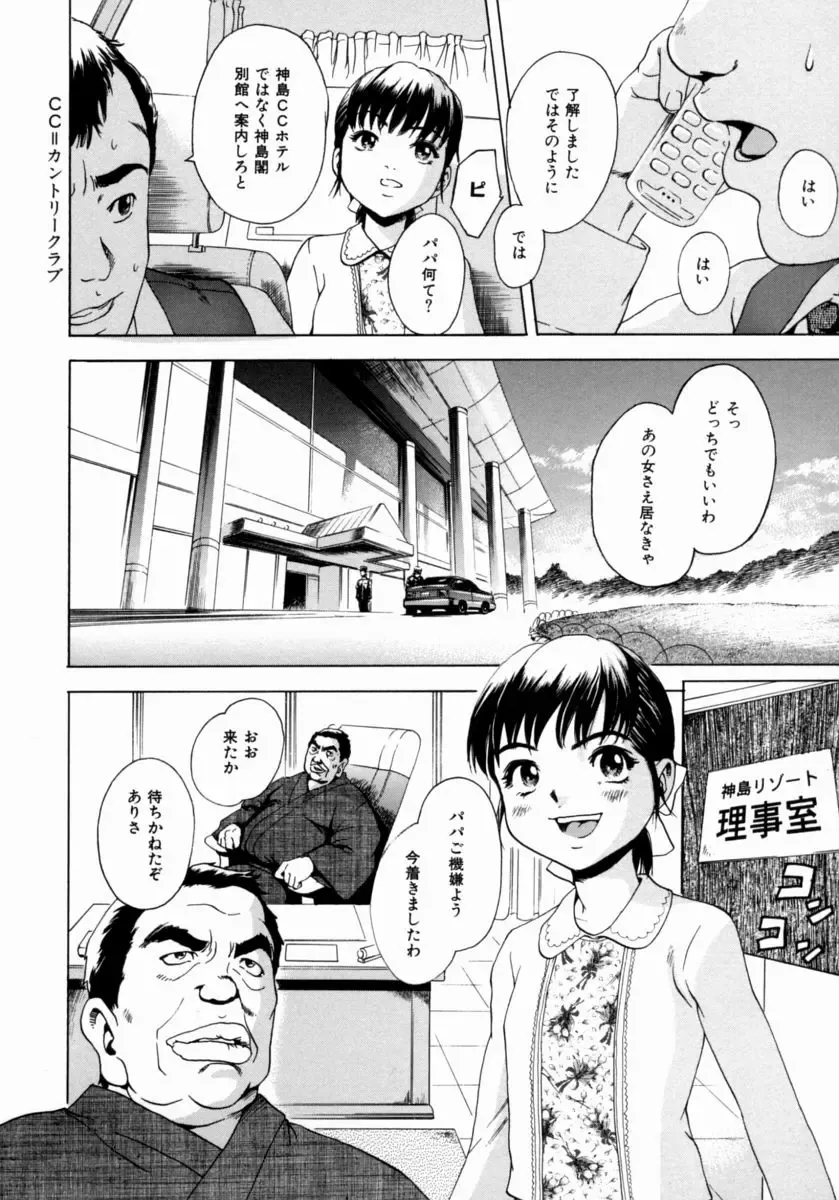 [Uran] Shoujo no Shizuku Fhentai - Page 48