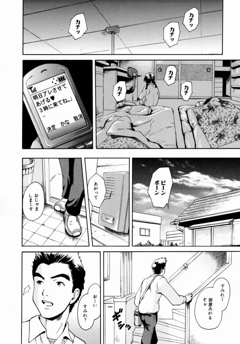 [Uran] Shoujo no Shizuku Fhentai - Page 66