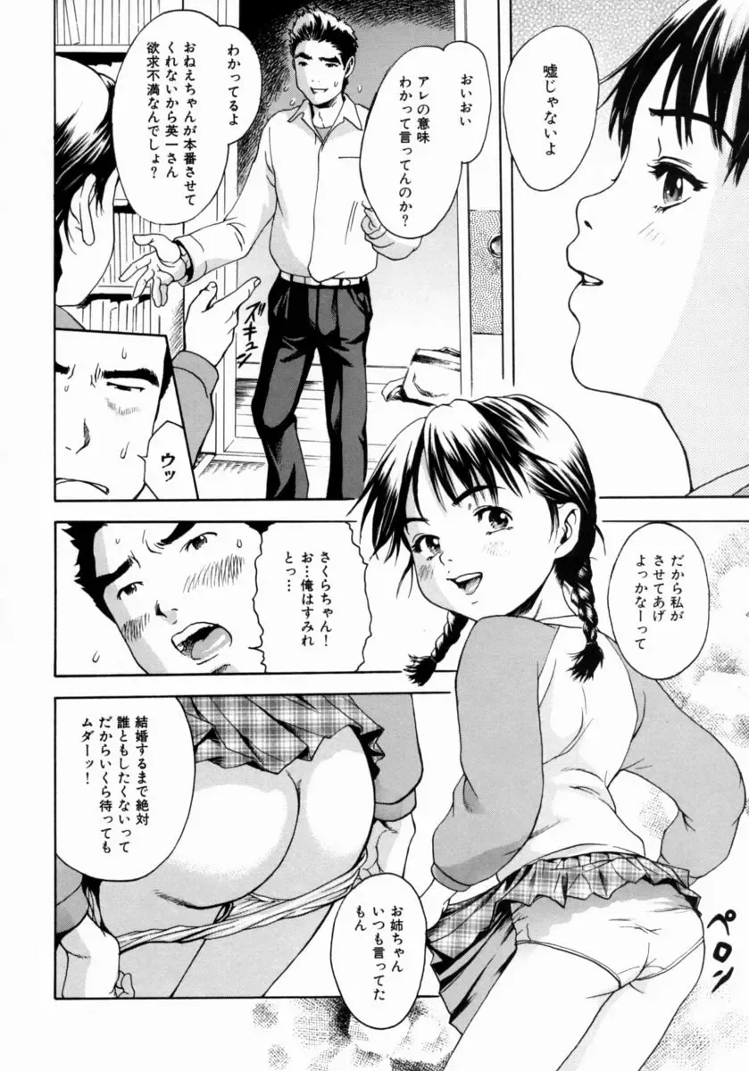 [Uran] Shoujo no Shizuku Fhentai - Page 68