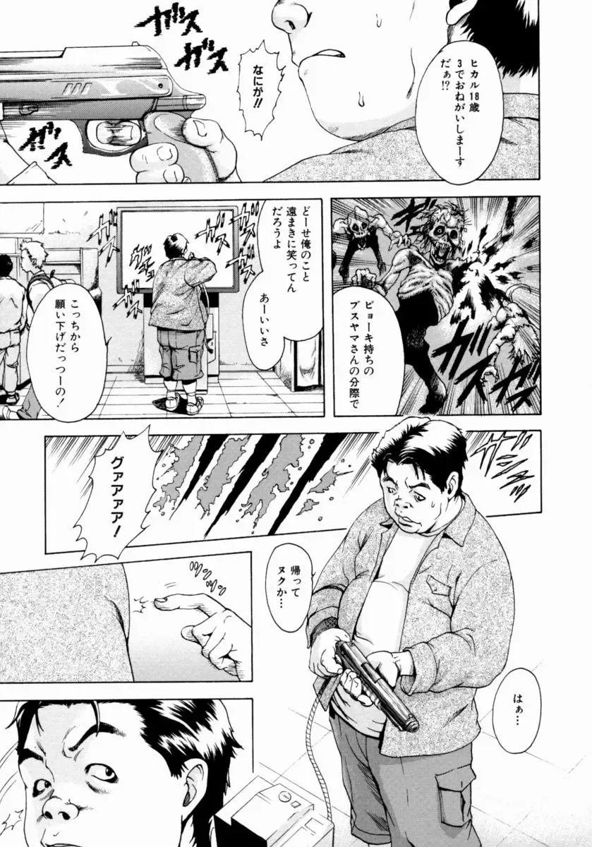 [Uran] Shoujo no Shizuku Fhentai - Page 95