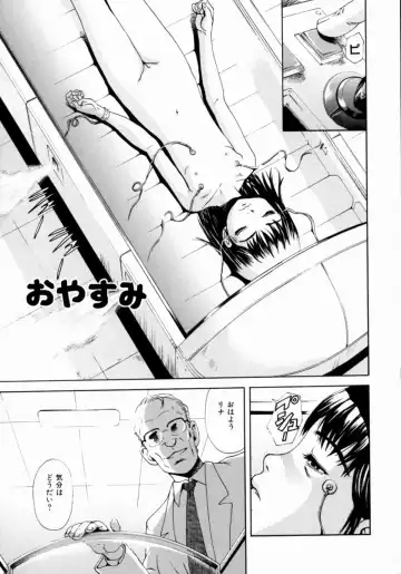 [Uran] Shoujo no Shizuku Fhentai - Page 143