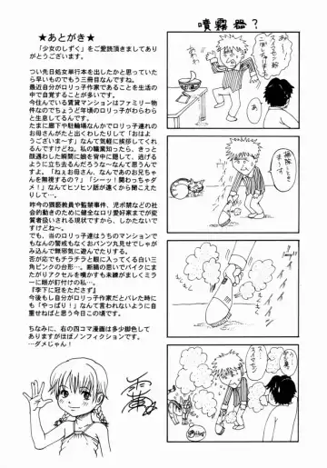 [Uran] Shoujo no Shizuku Fhentai - Page 154